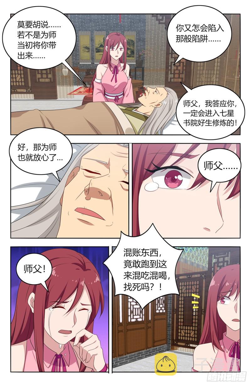 406徐缺下落6