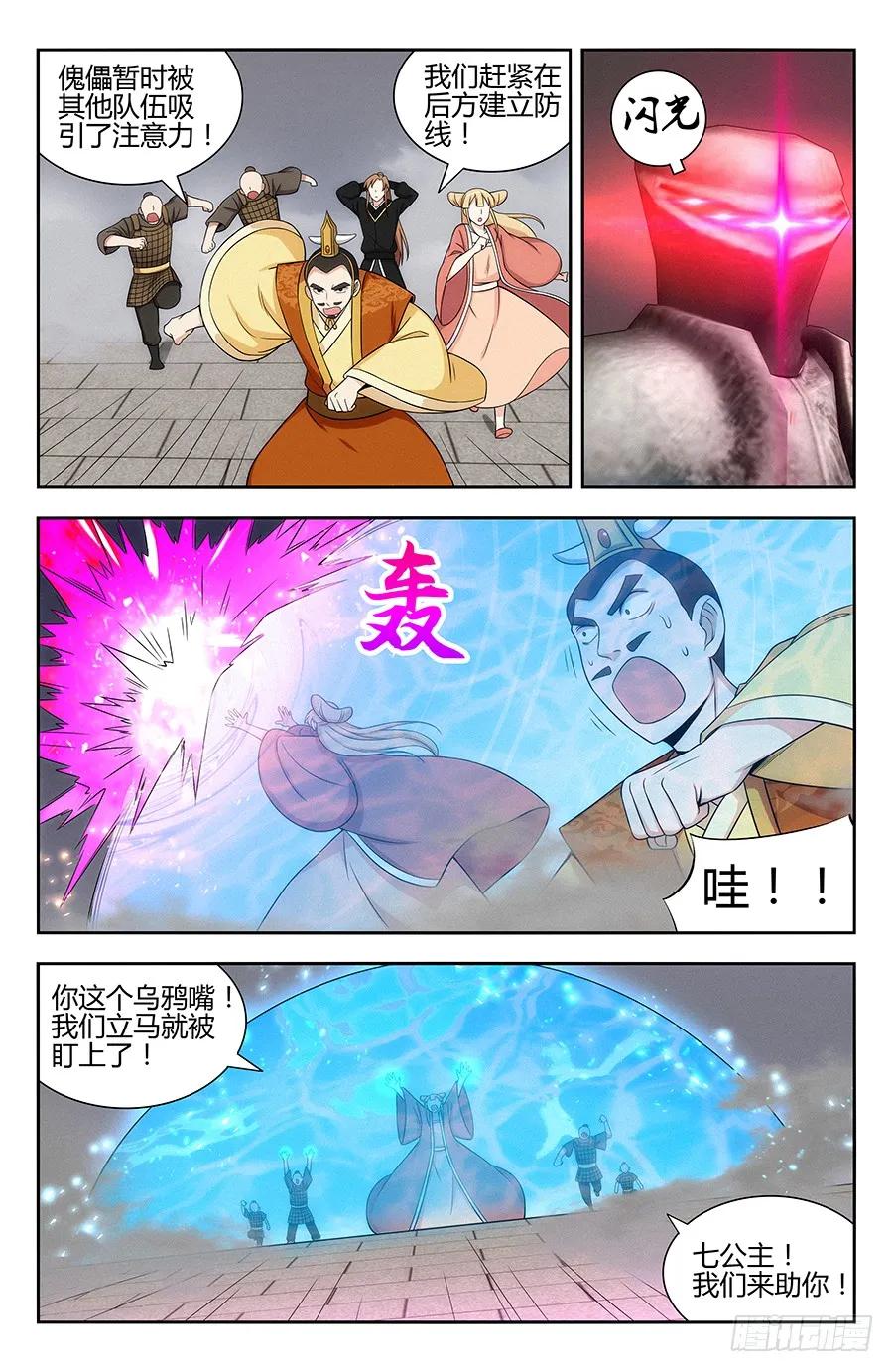 128试炼开始！4