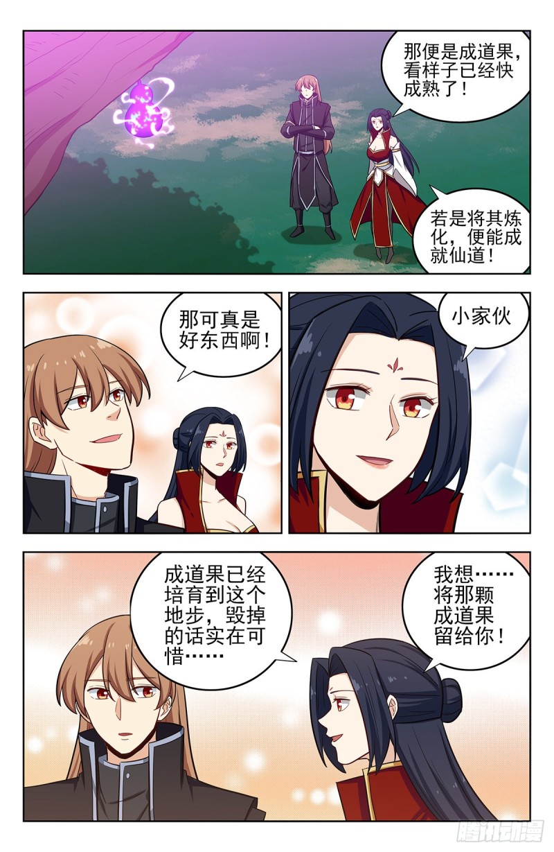 284取成道果10