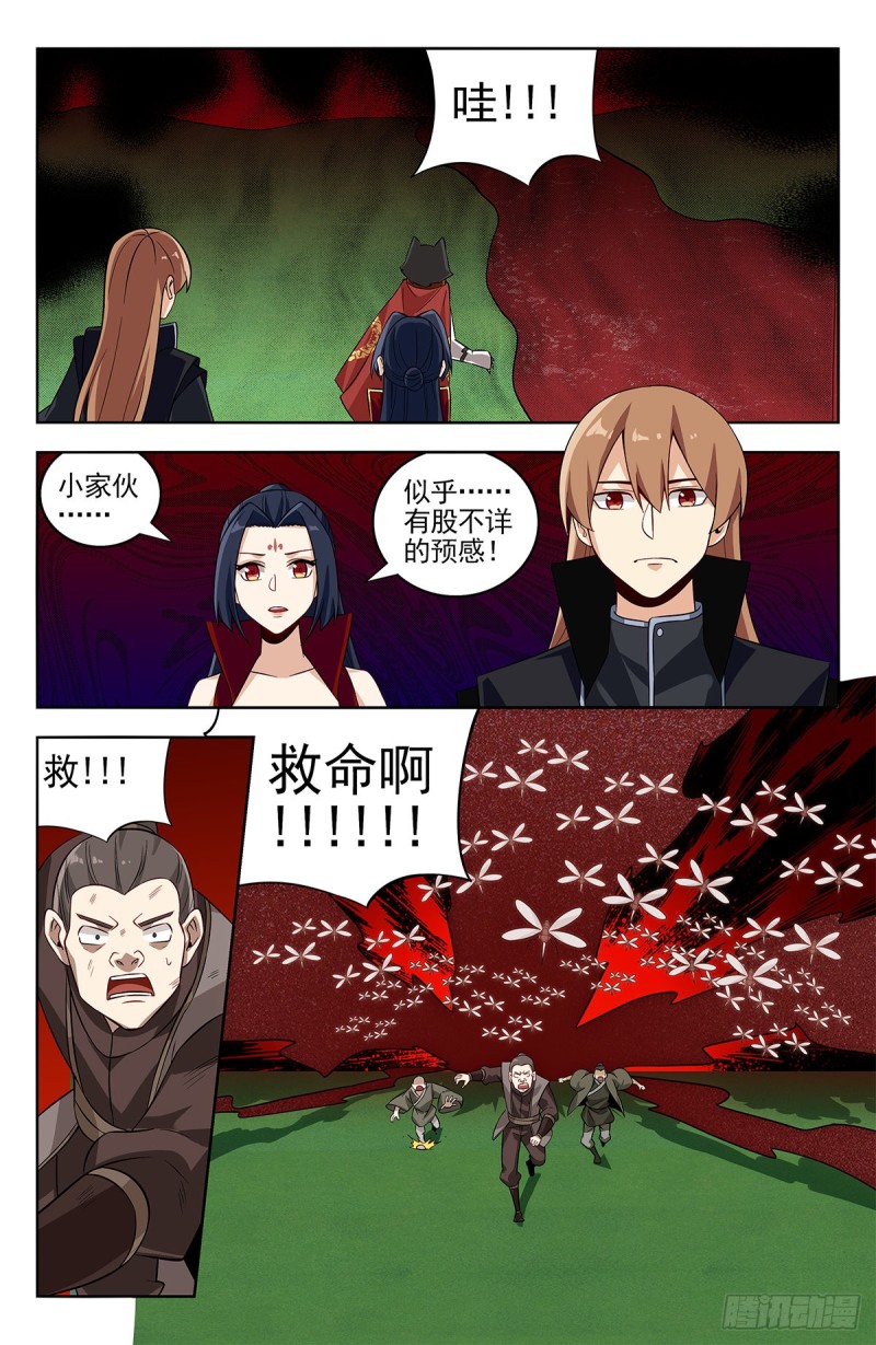 278噬天魔蚊6