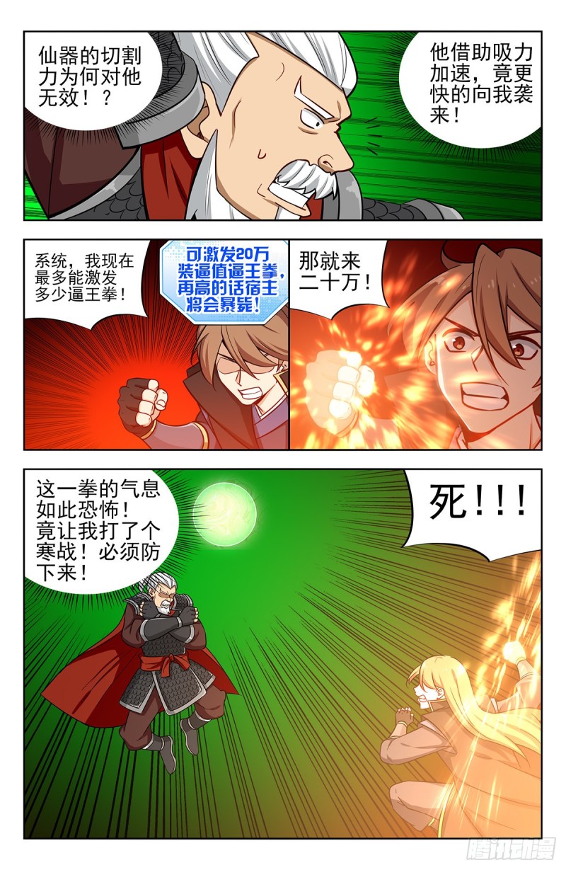 266苦战！12
