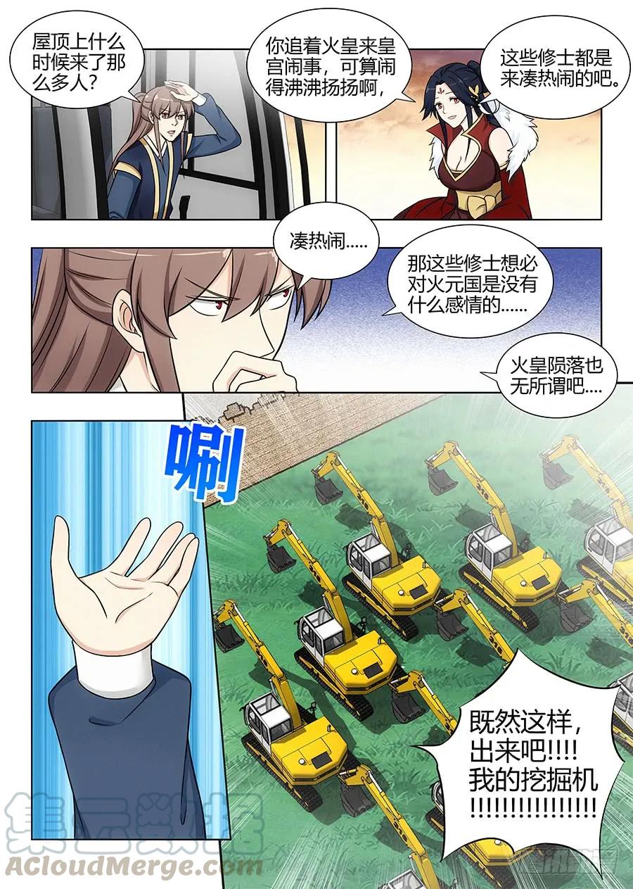 105蓝翔培训班开课了！10