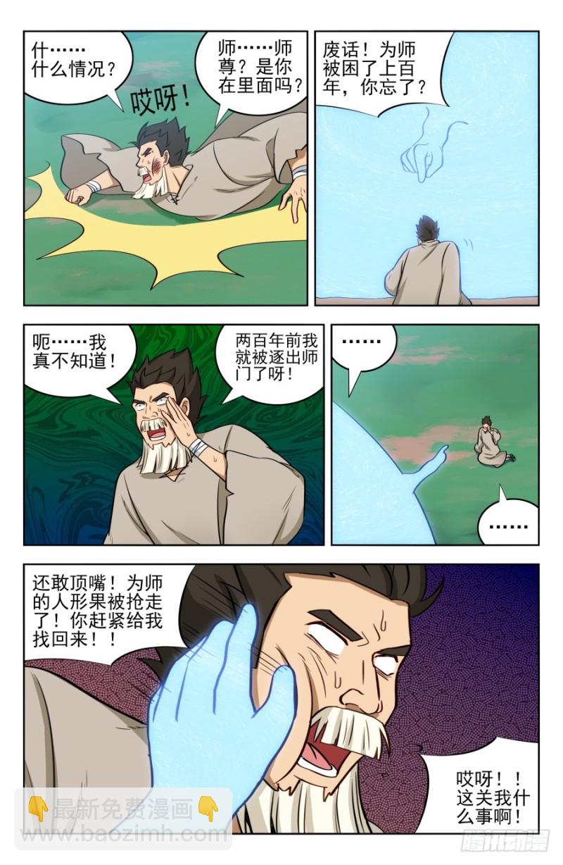 192灵魂三问12