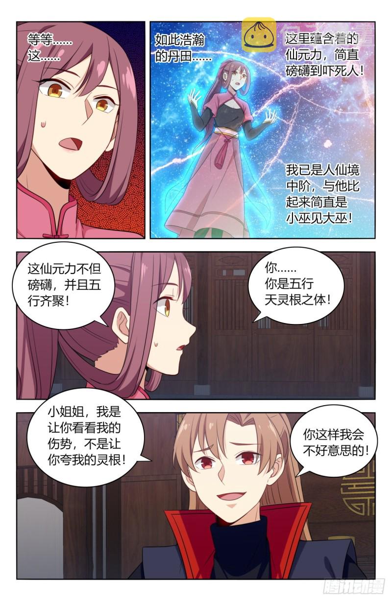 384修复伤势9