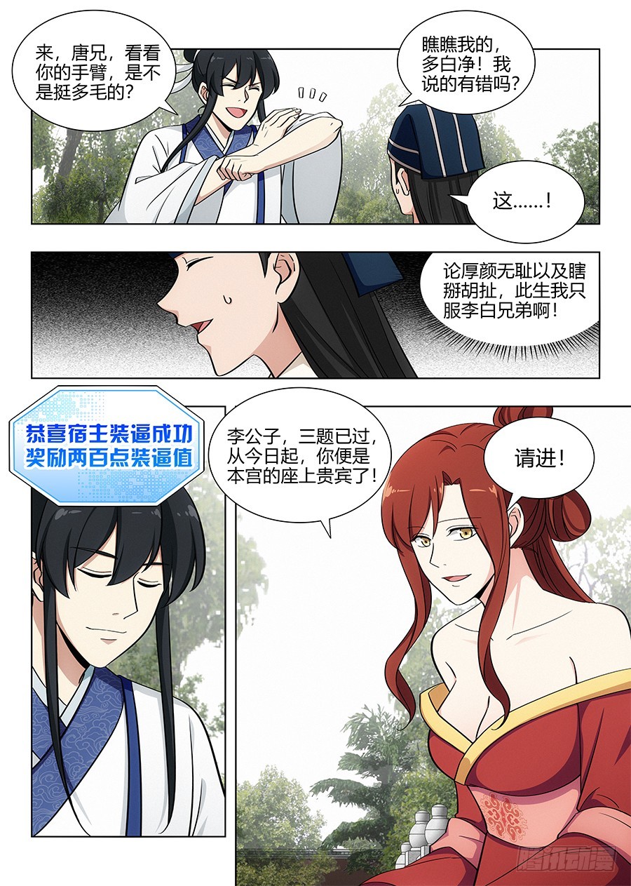 083你这死变态！11