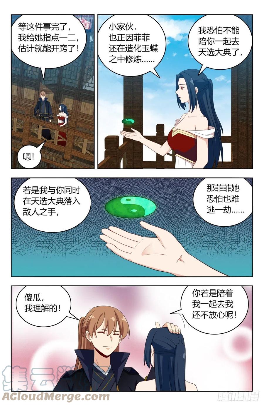 520天选大典11