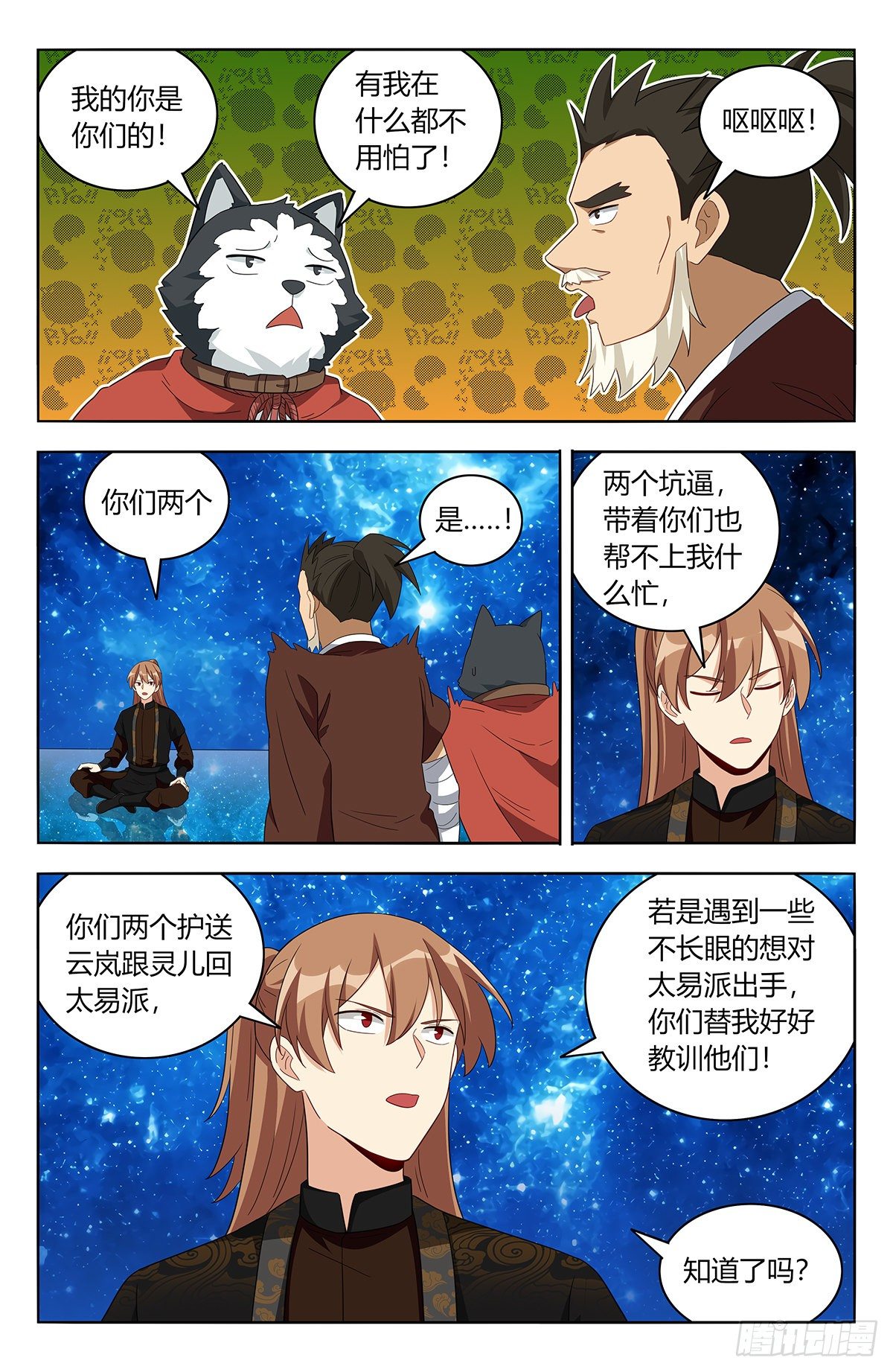 563独自前行5