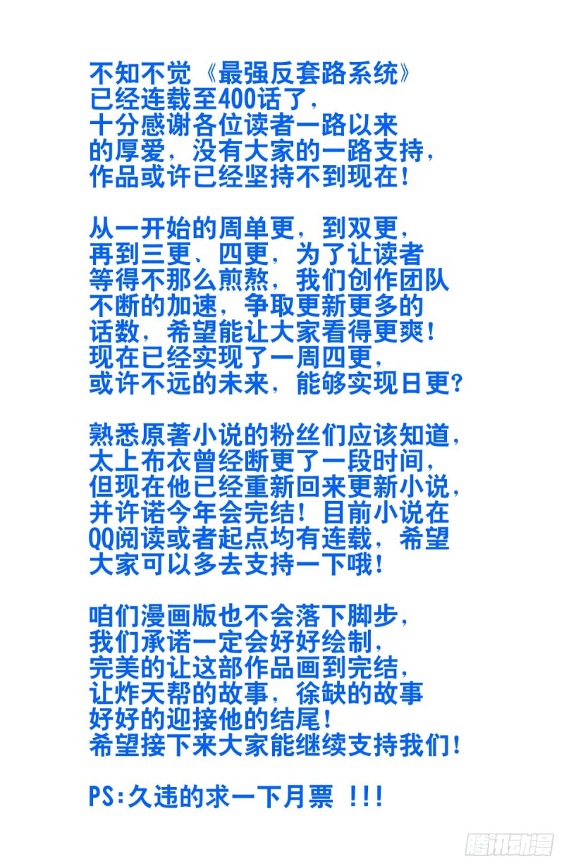 400与我炸天帮为敌？13