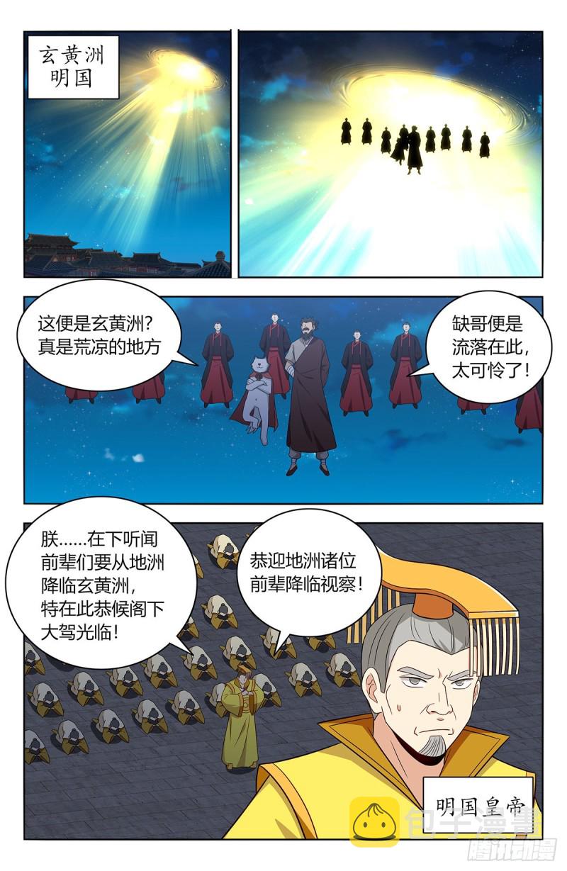 412虚弱的徐缺7