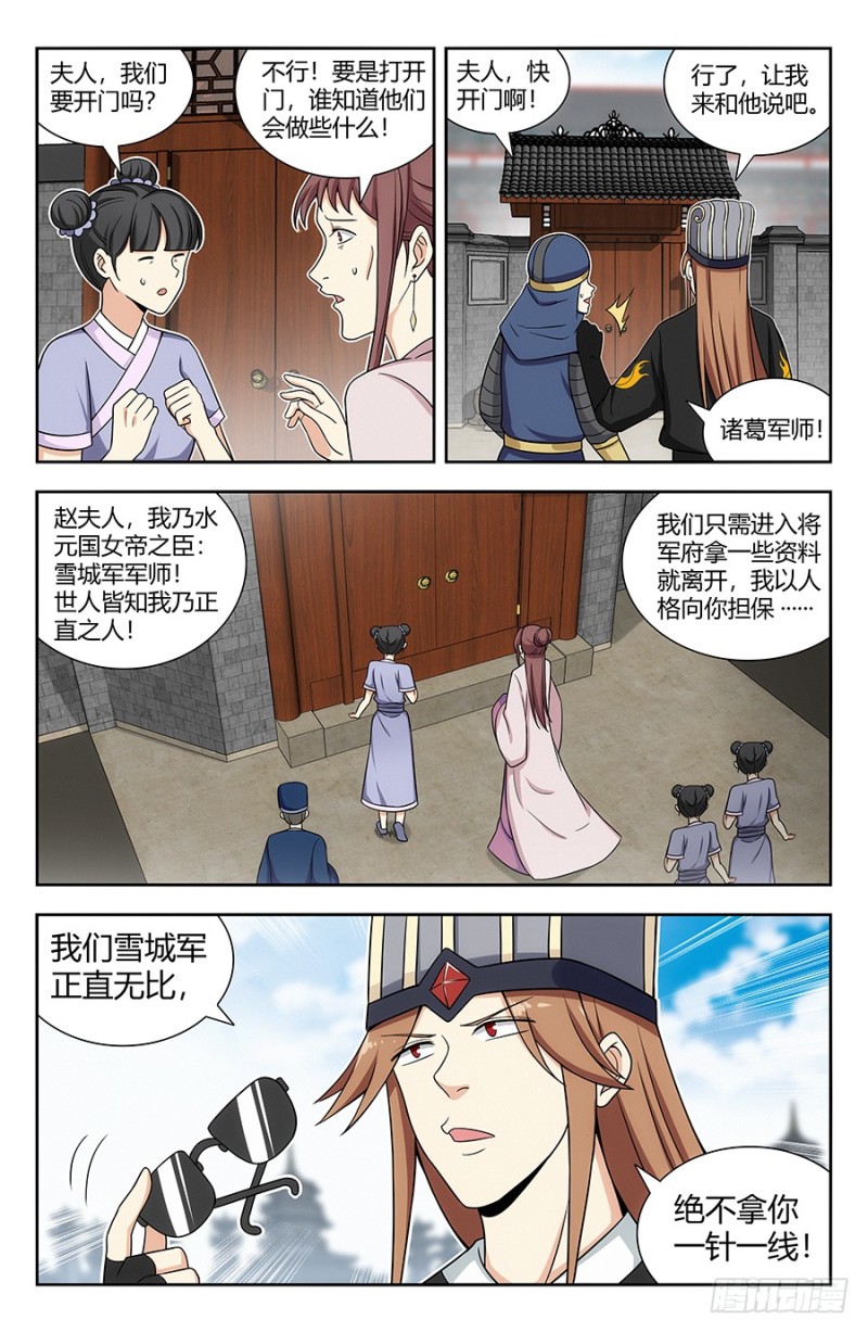 138炸天出征，寸草不生！2