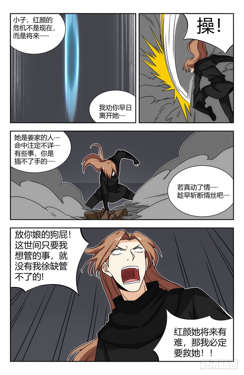 140对战冰凝8