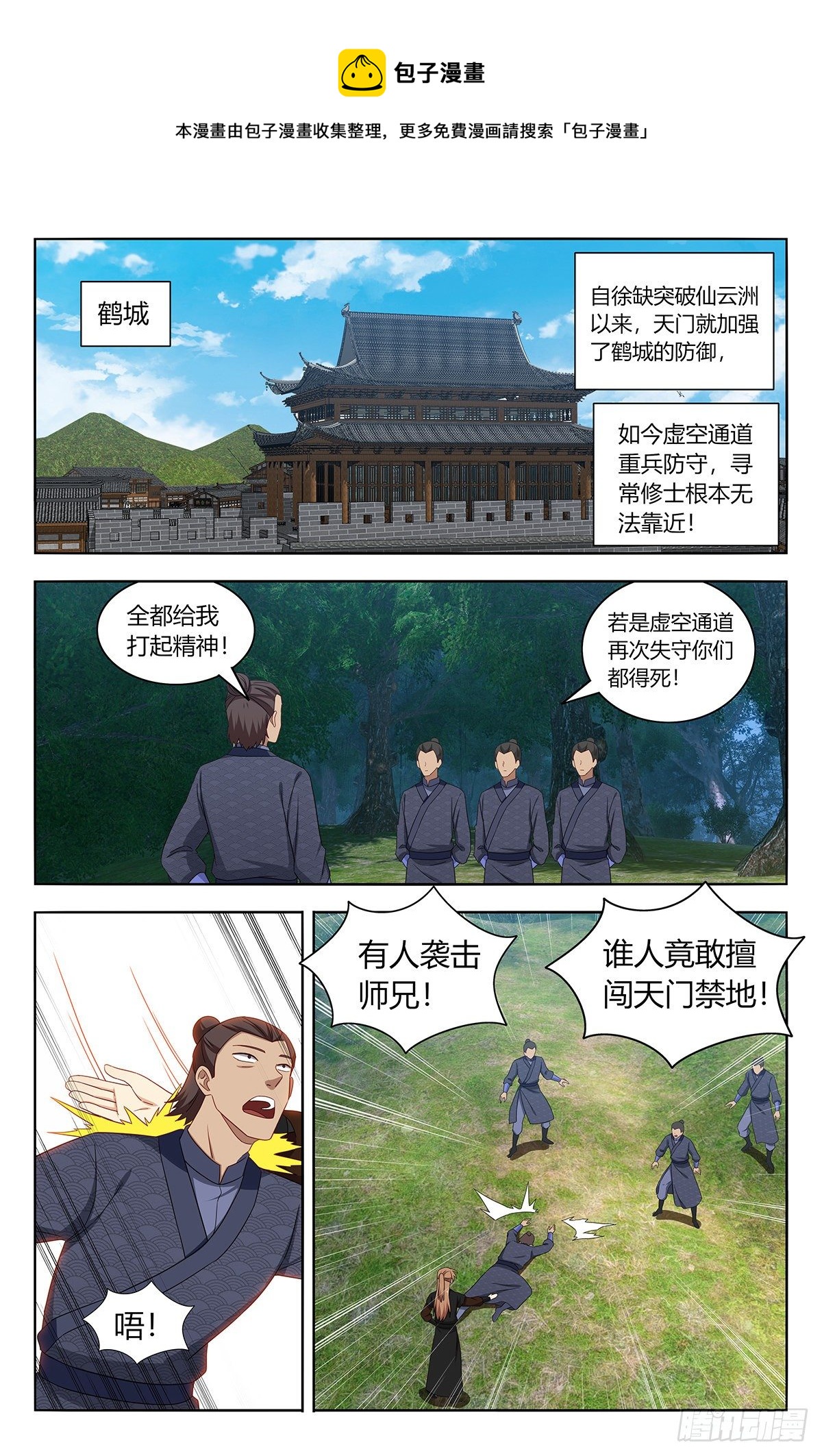 576回天洲4