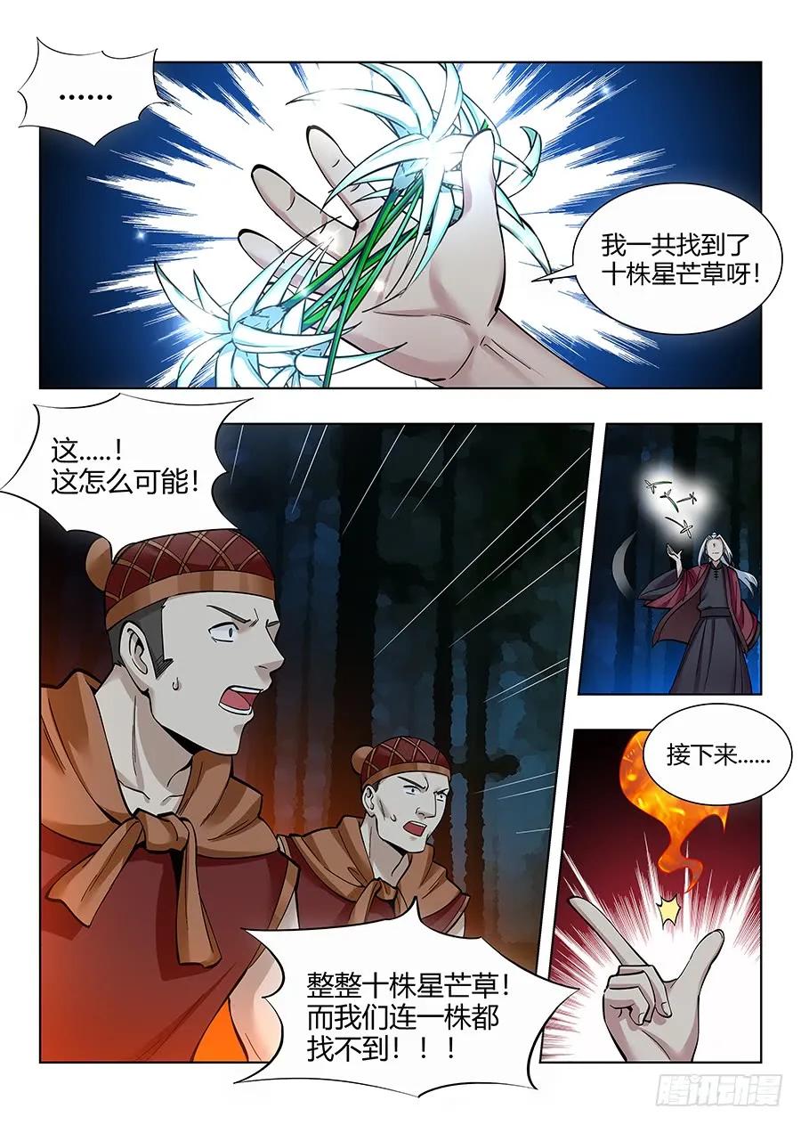 050见证奇迹的时刻7