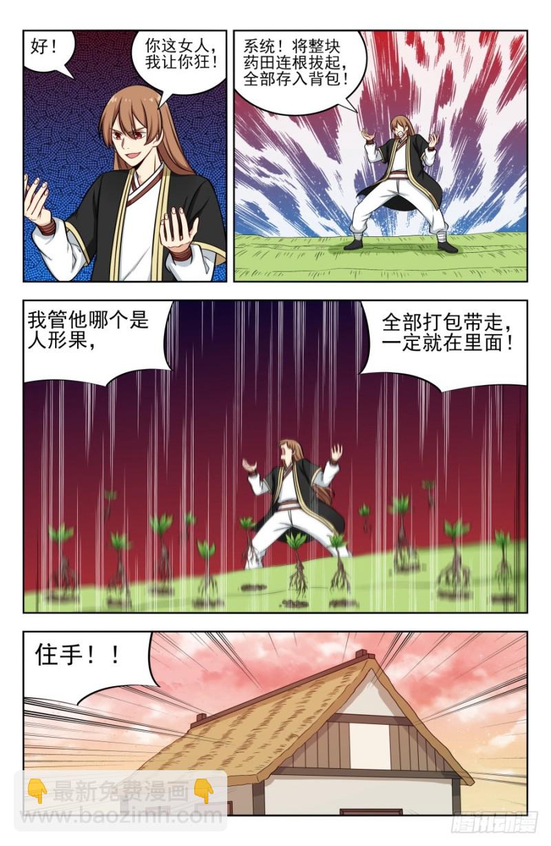 191偷了就跑！5
