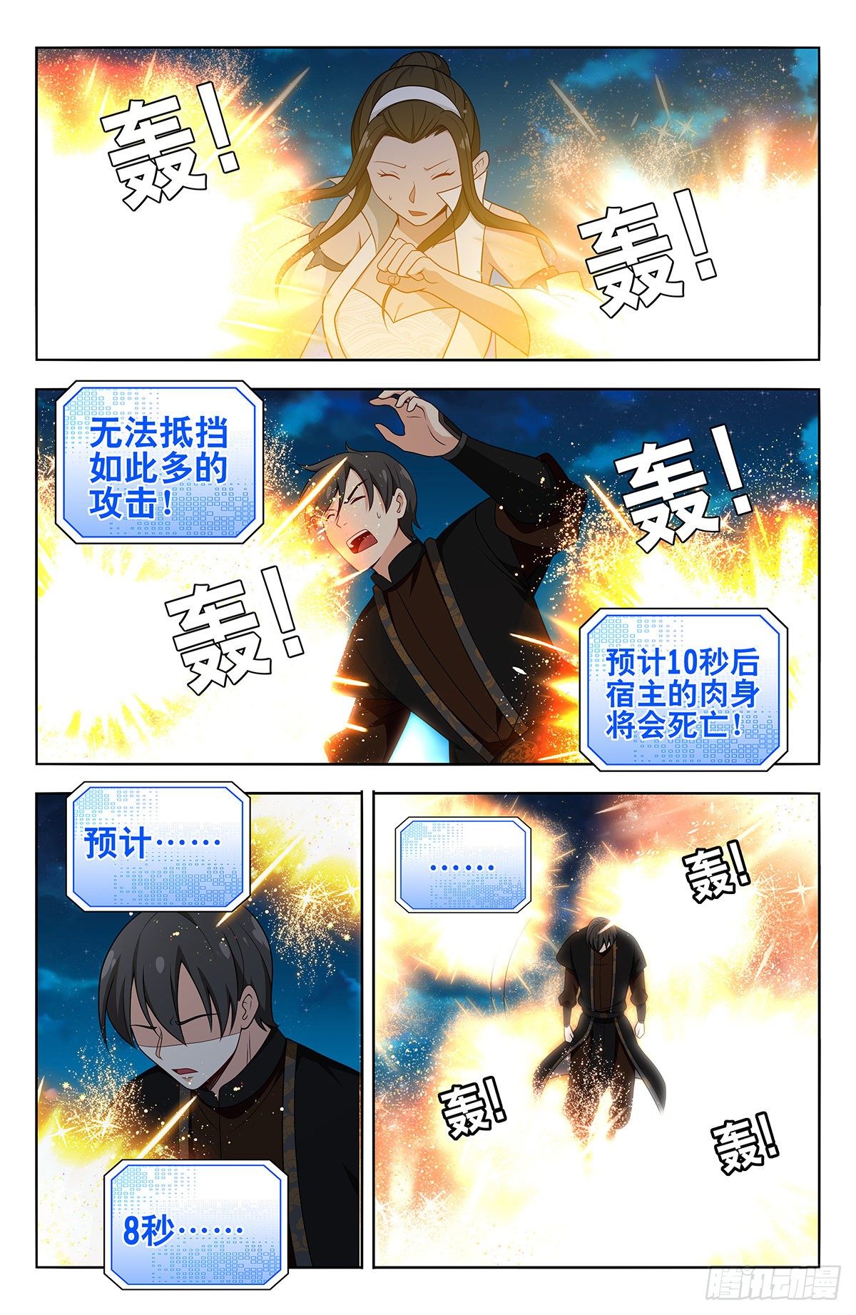 544万法归一11