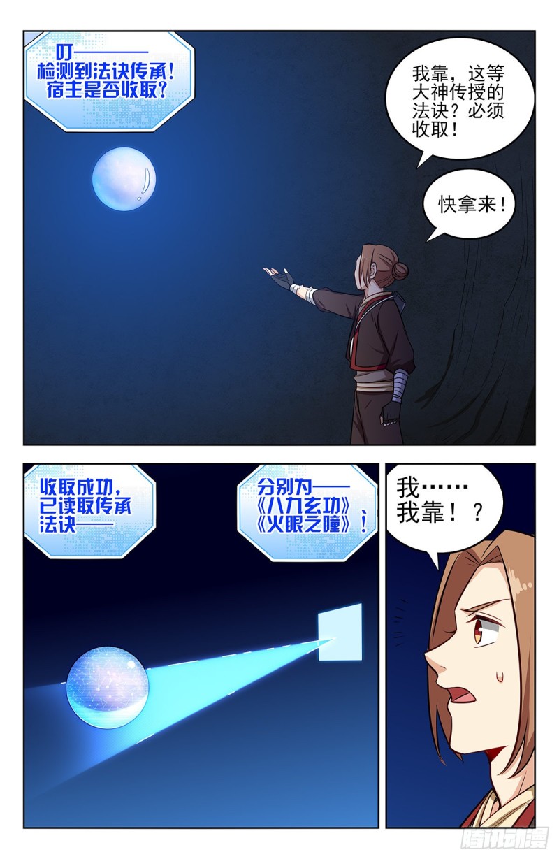 245接受传承7