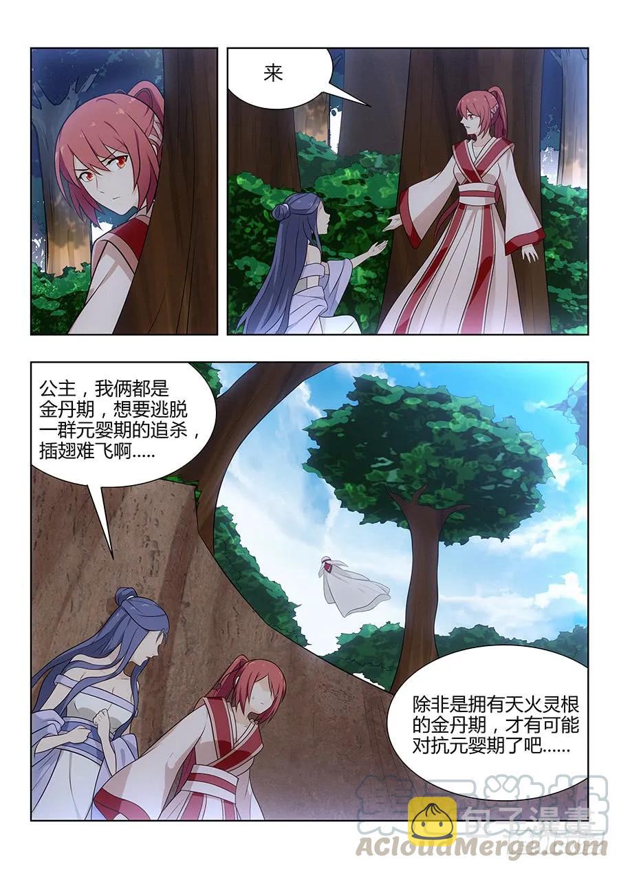 039心中的驸马6