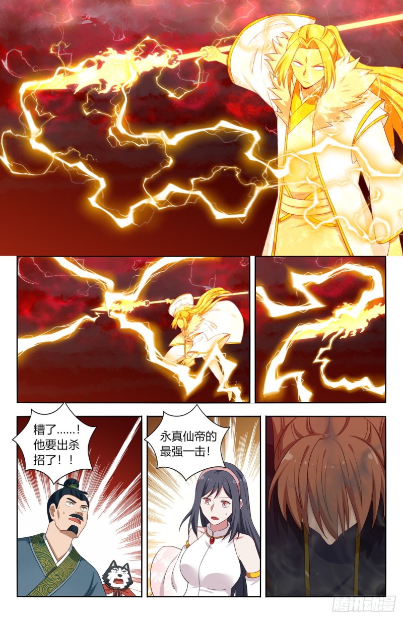 502那雷电之影是……6