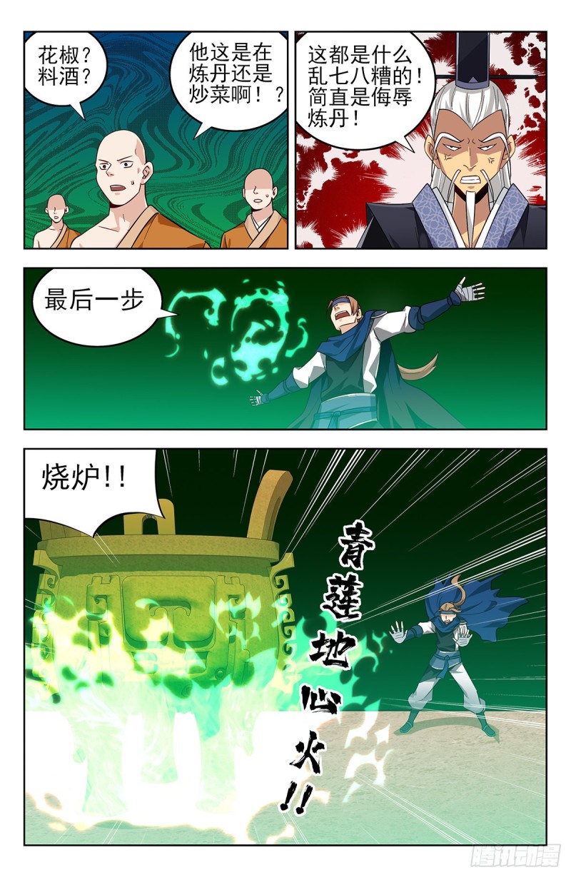271炸天帮辣条11