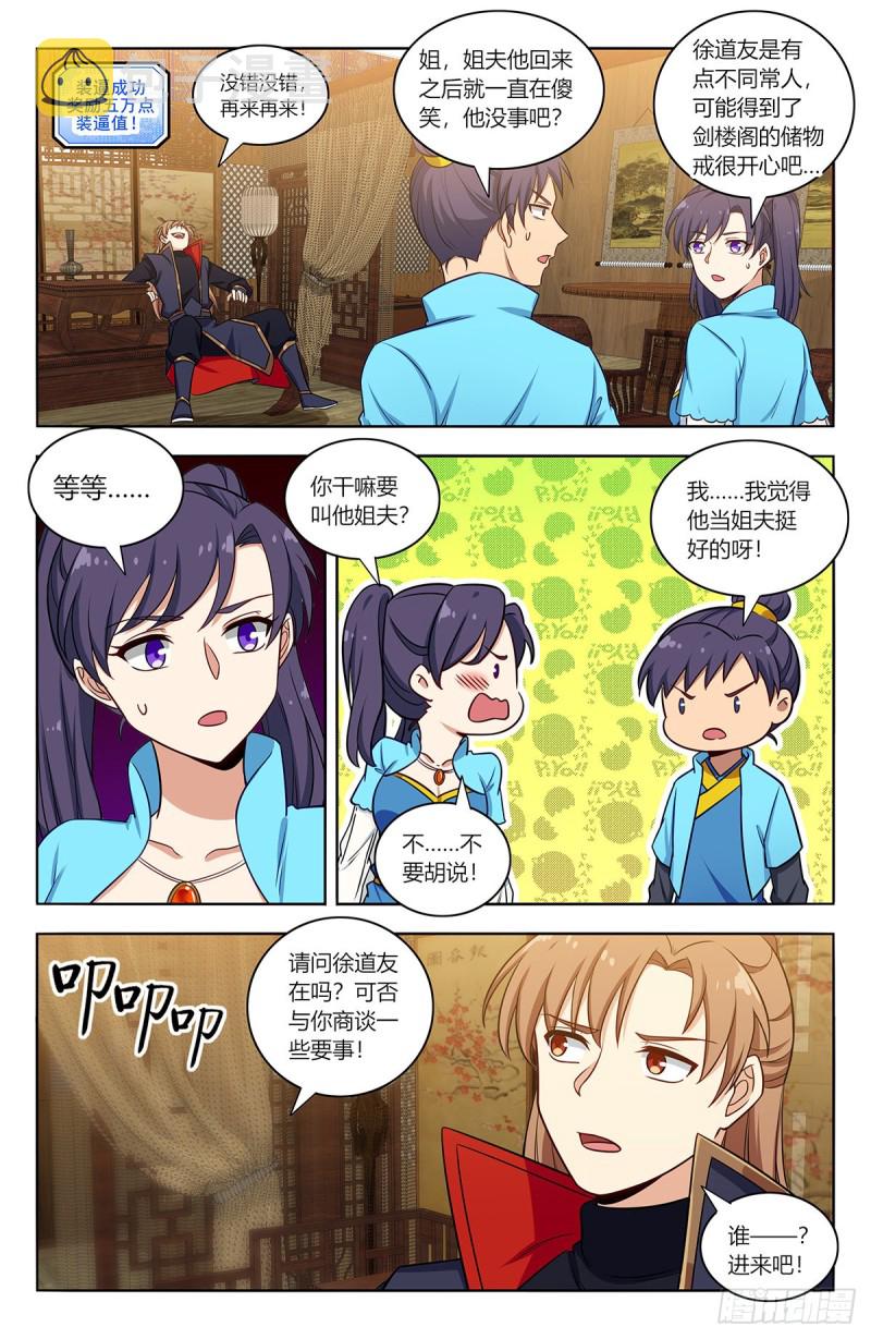 374名声传开了7