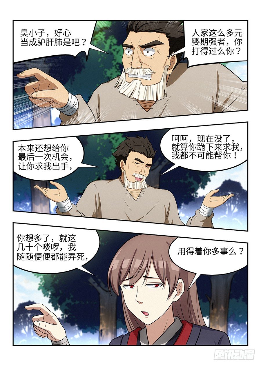 030秒杀宋云海3