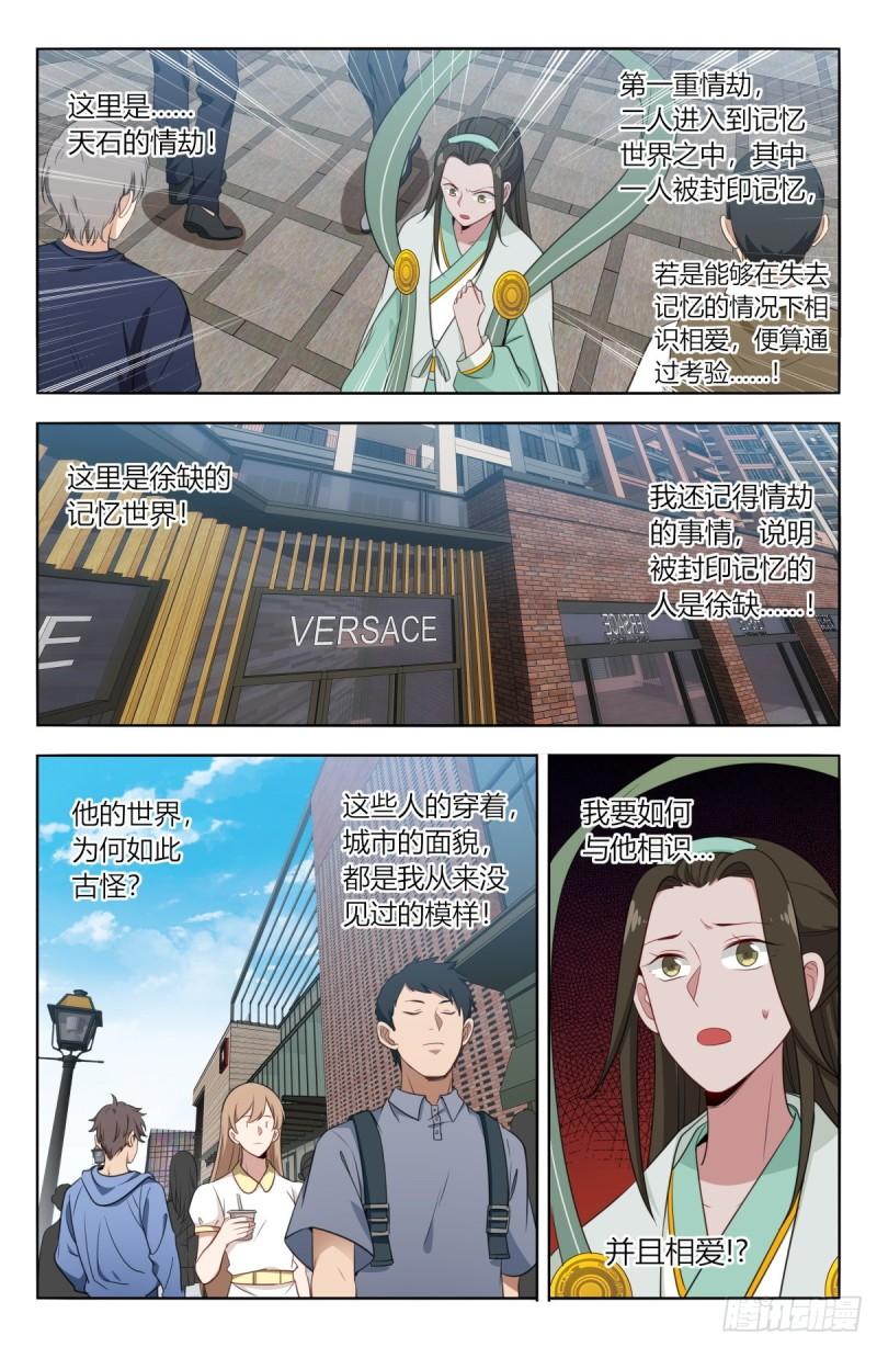 527情劫10