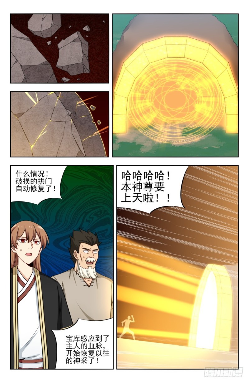204真相只有一个！11