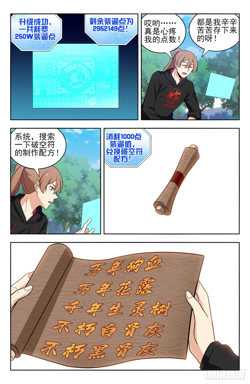 316系统升级！9