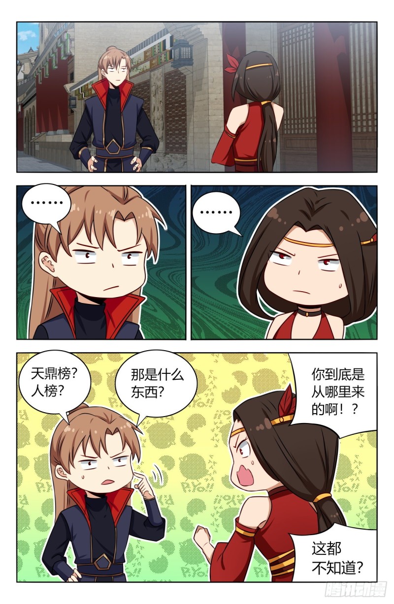 387预定之物6