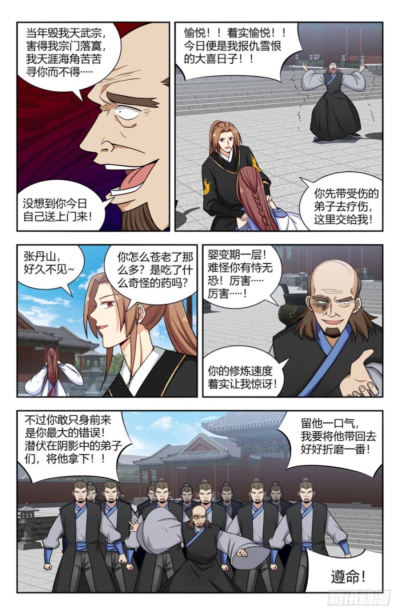 144炸天帮众现身！6