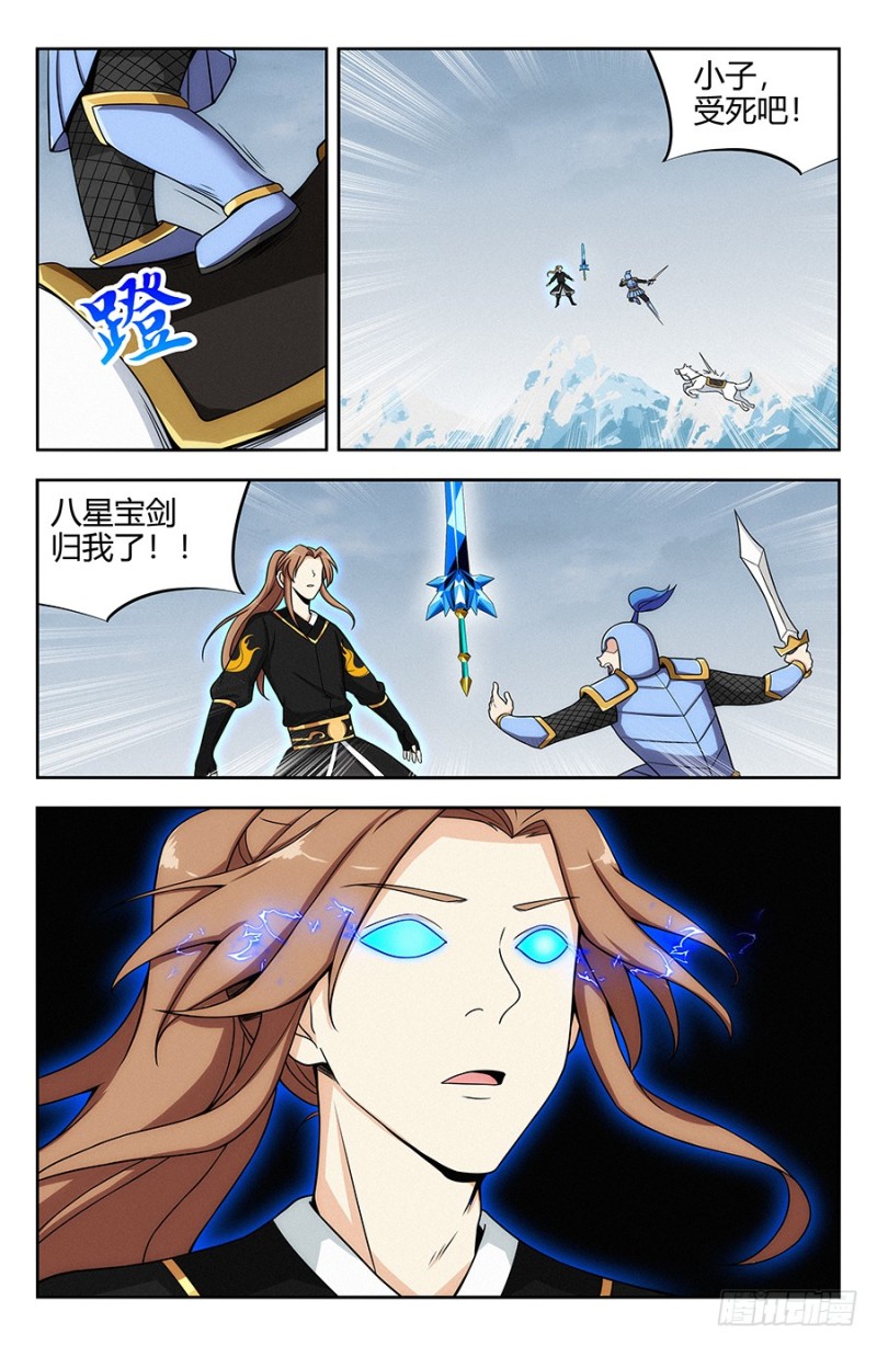 134仙帝剑诀10