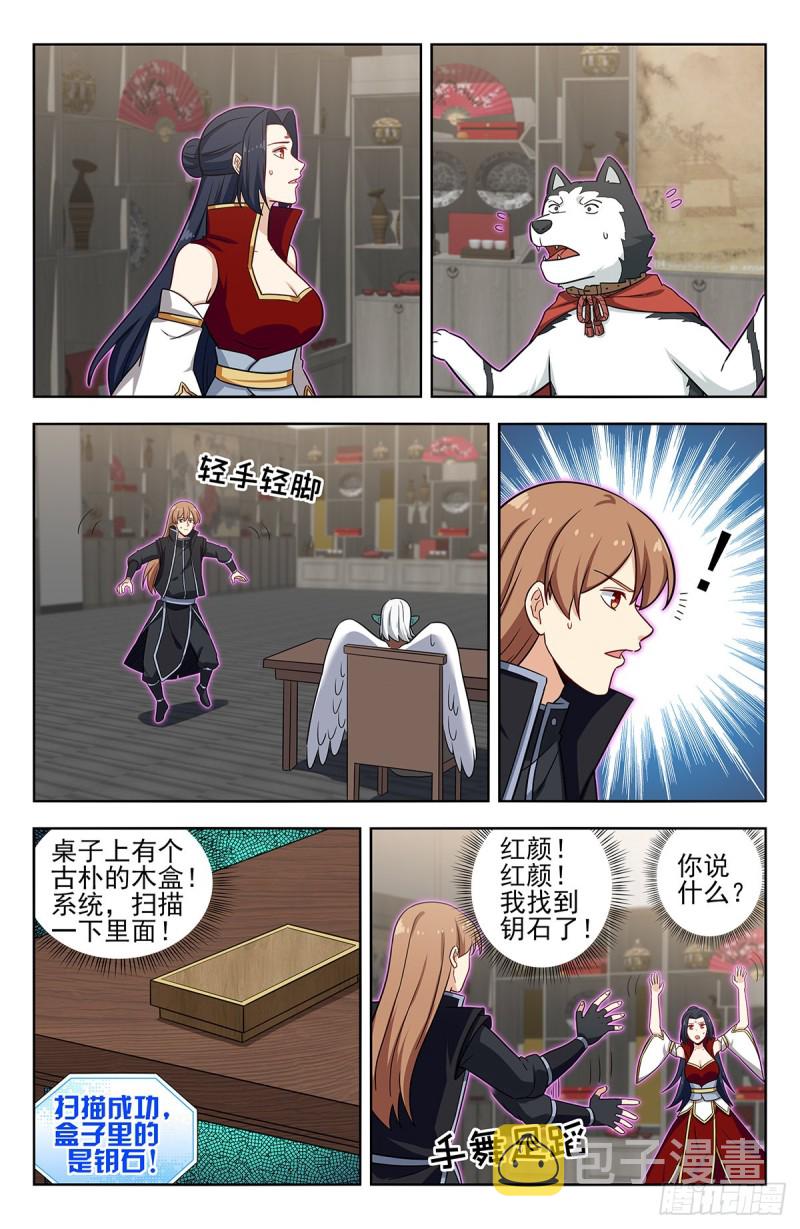 289潜入天人族10