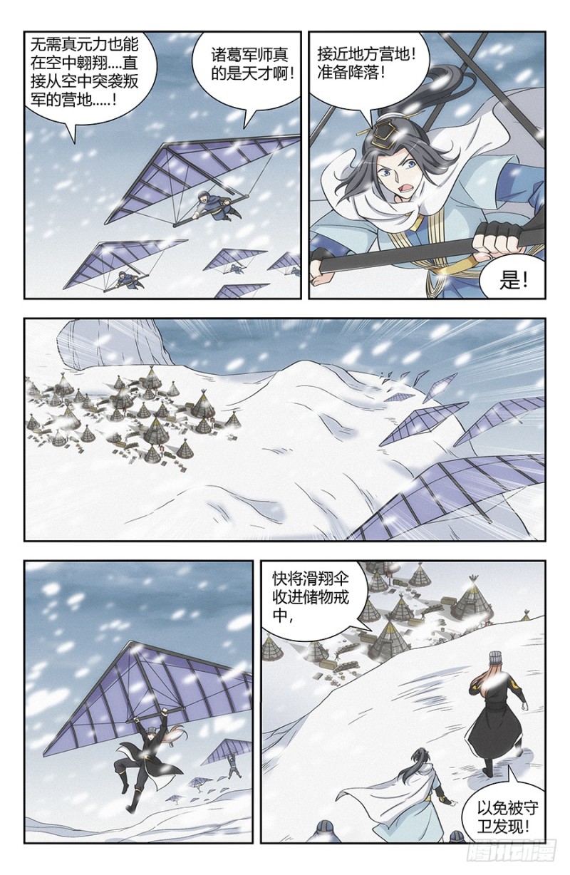 136偷袭雪山之巅2