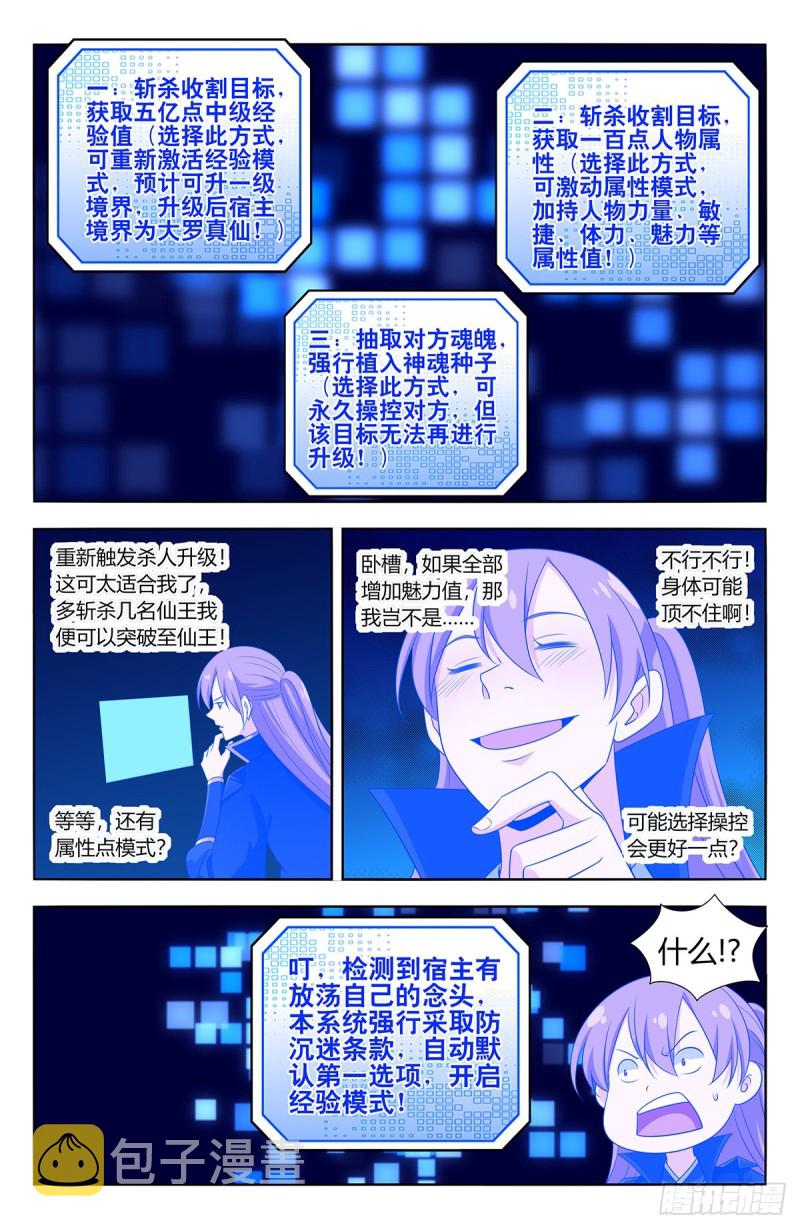 512时代变了11