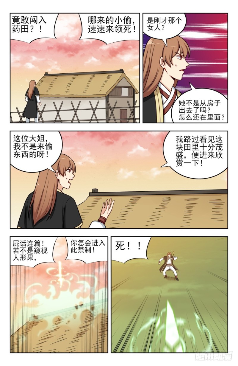 191偷了就跑！3