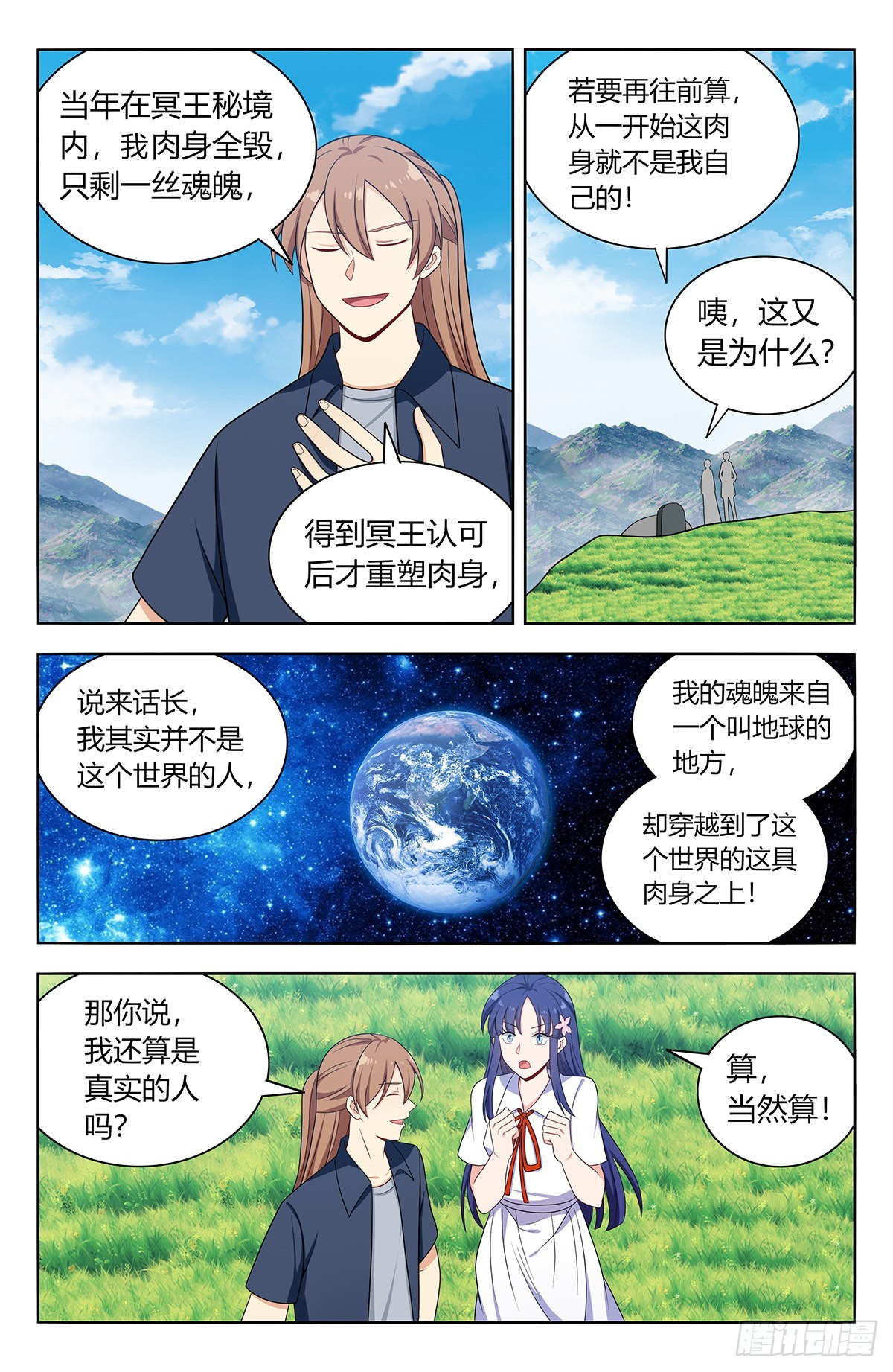 629盘山村7