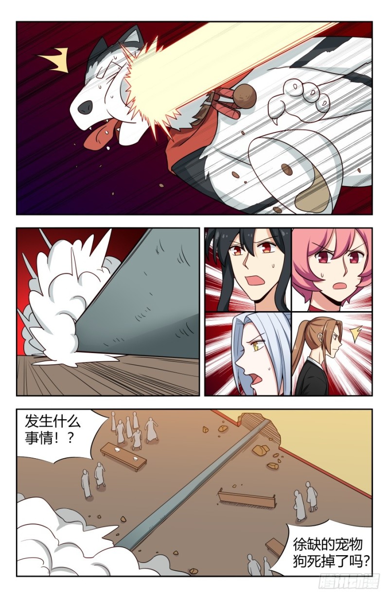 152二狗子之怒6