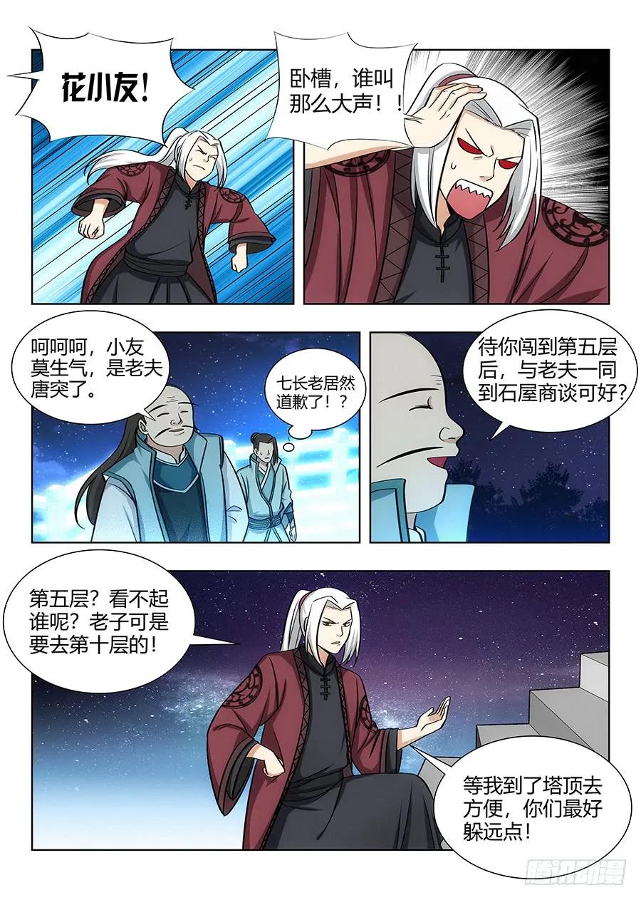 057不让我上，我偏要上4