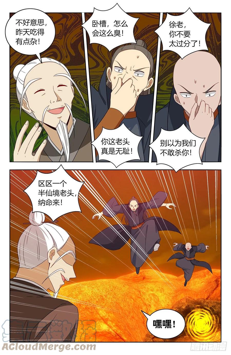 462请你自重！12