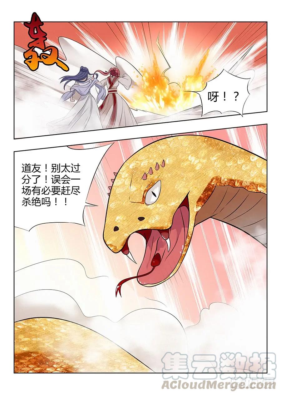039心中的驸马8