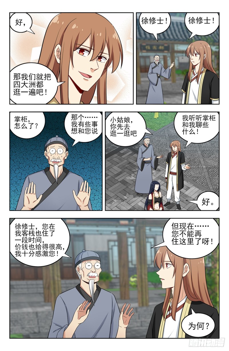 222约战10
