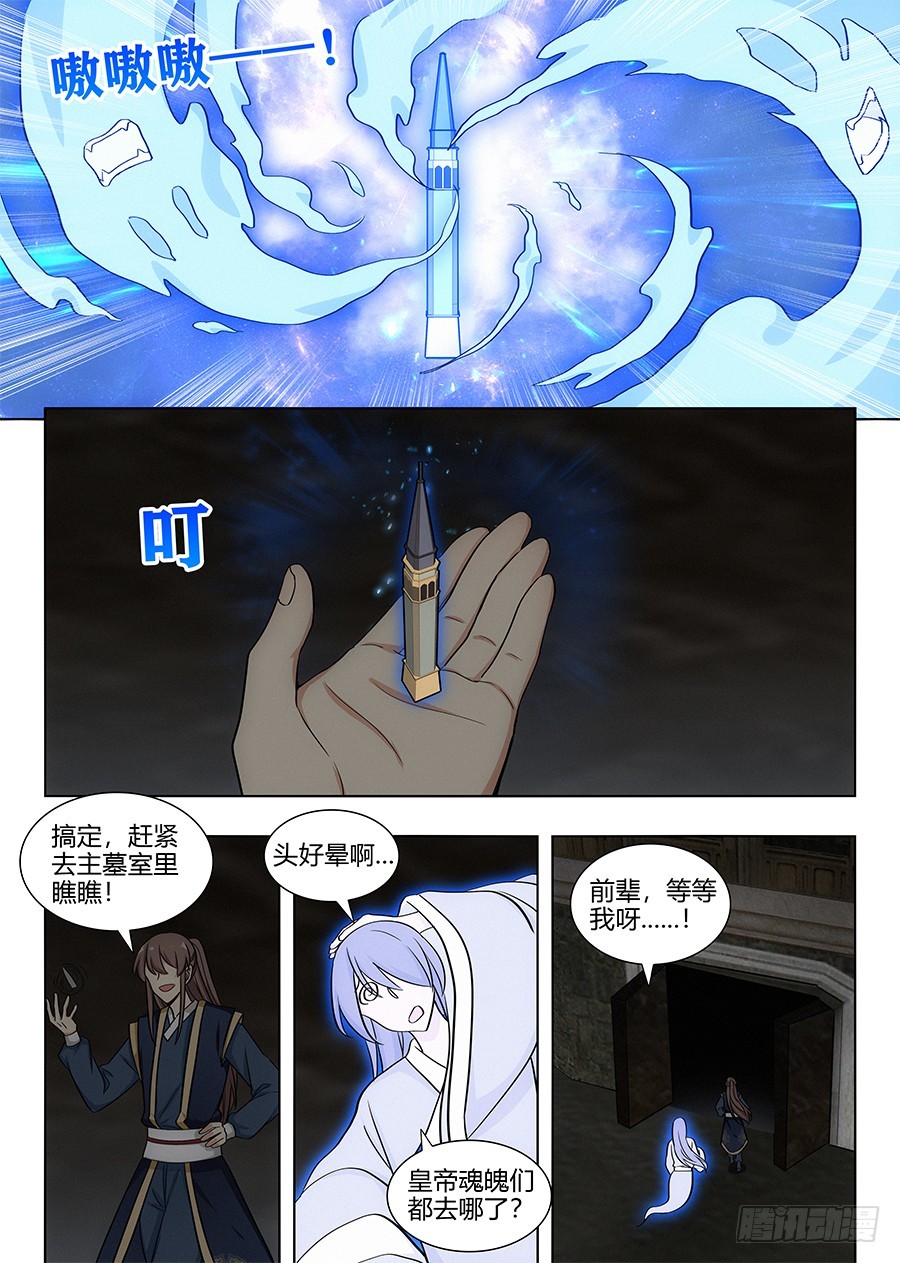 098锁魂塔4