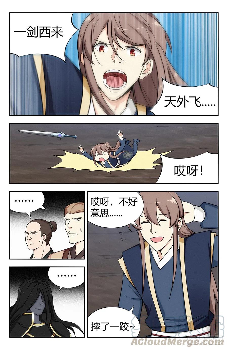 116论剑12