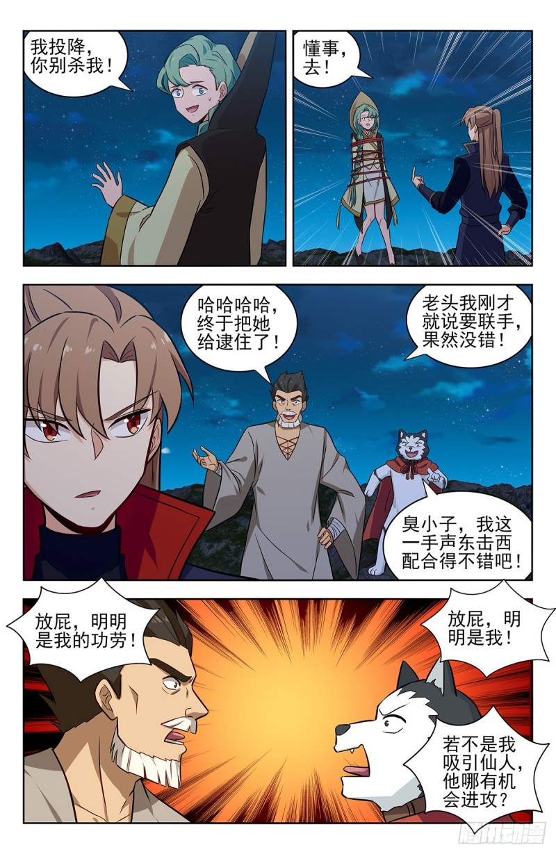 349拷问7