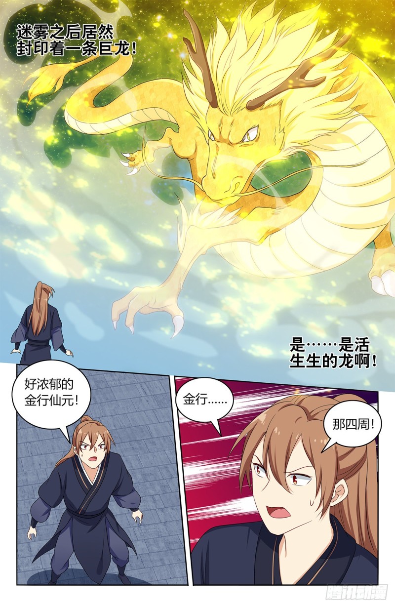 423莫护法2
