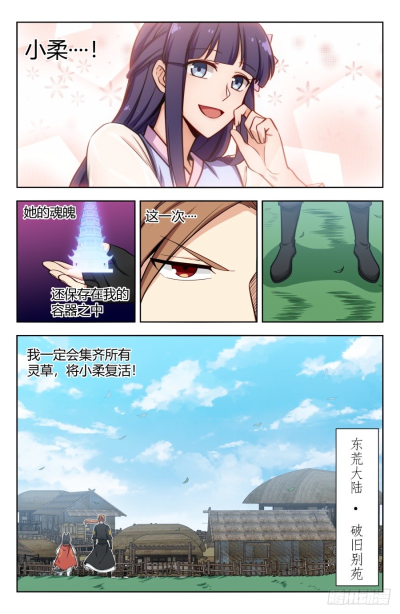 156初见炼虚期！2