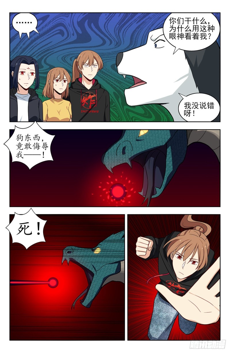 310昆仑幻境10