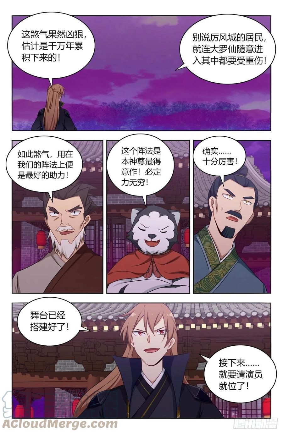 493开始搞事！4