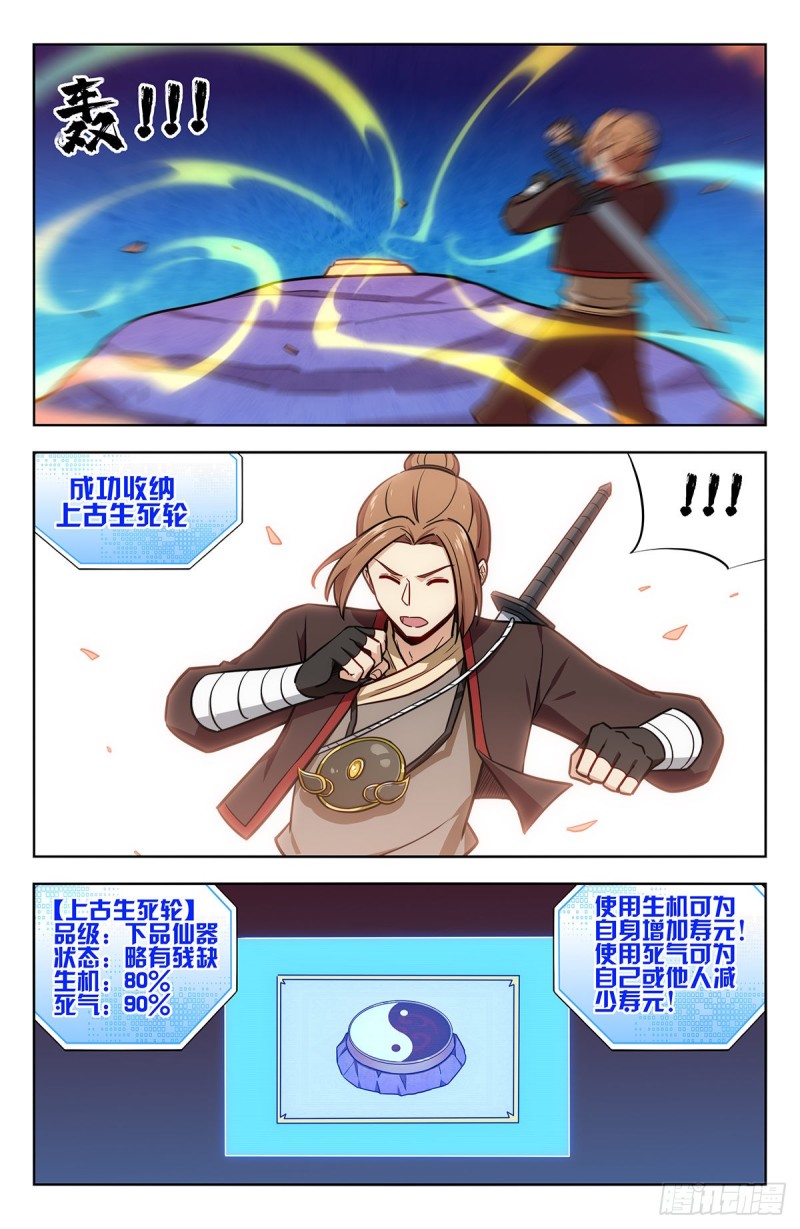 237破局！1