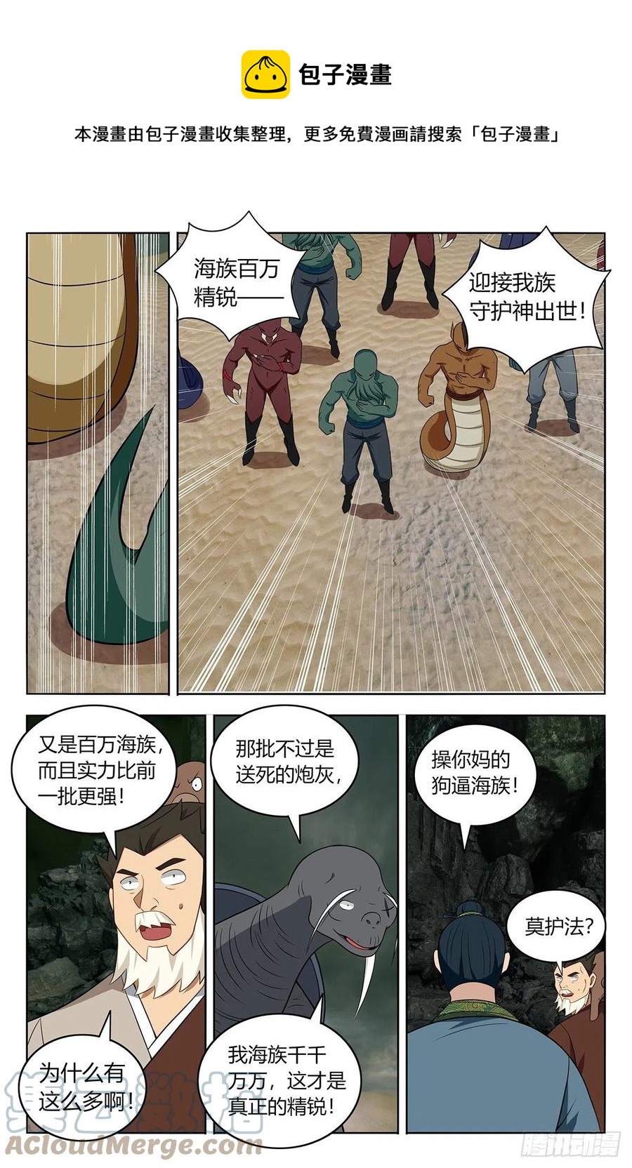 479莫护法之怒8